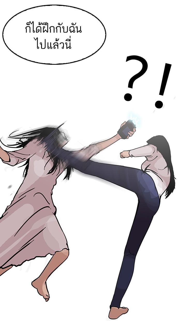 Lookism ตอนที่ 120 หน้า 27