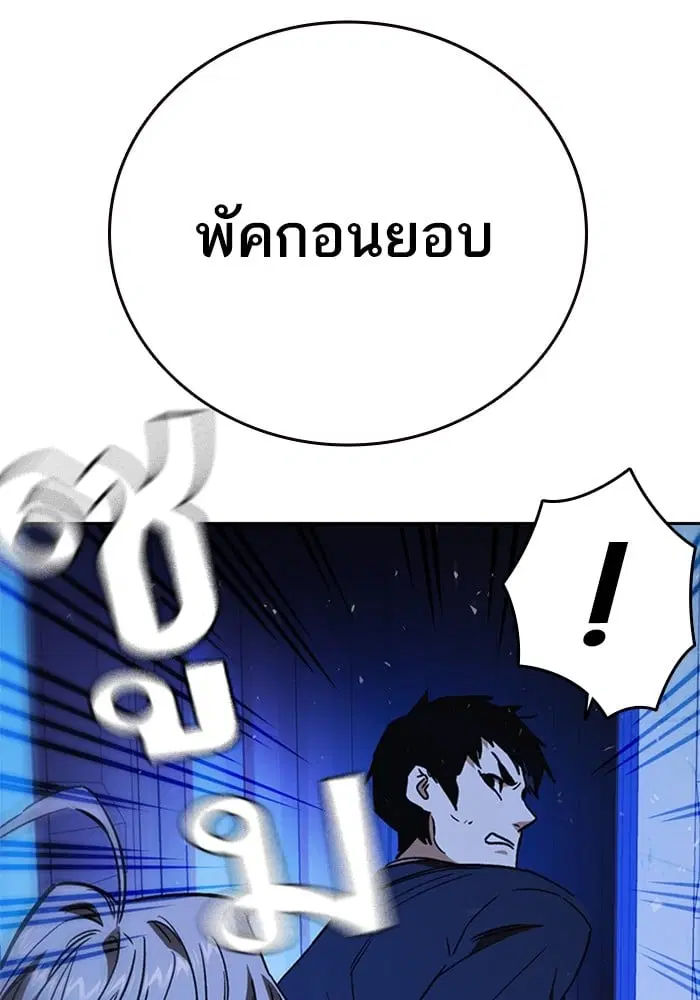 Study Group ตอนที่ 211 หน้า 153