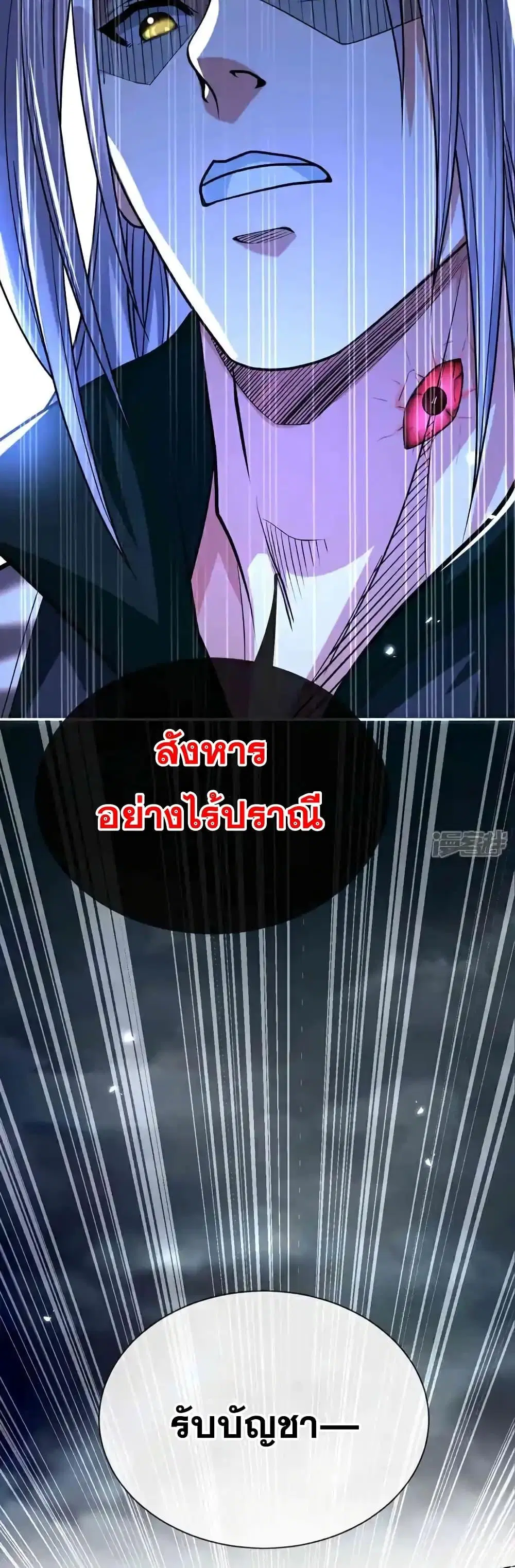 The Ten Great Emperors At The Beginning Are All My Apprentices ตอนที่ 211 หน้า 14