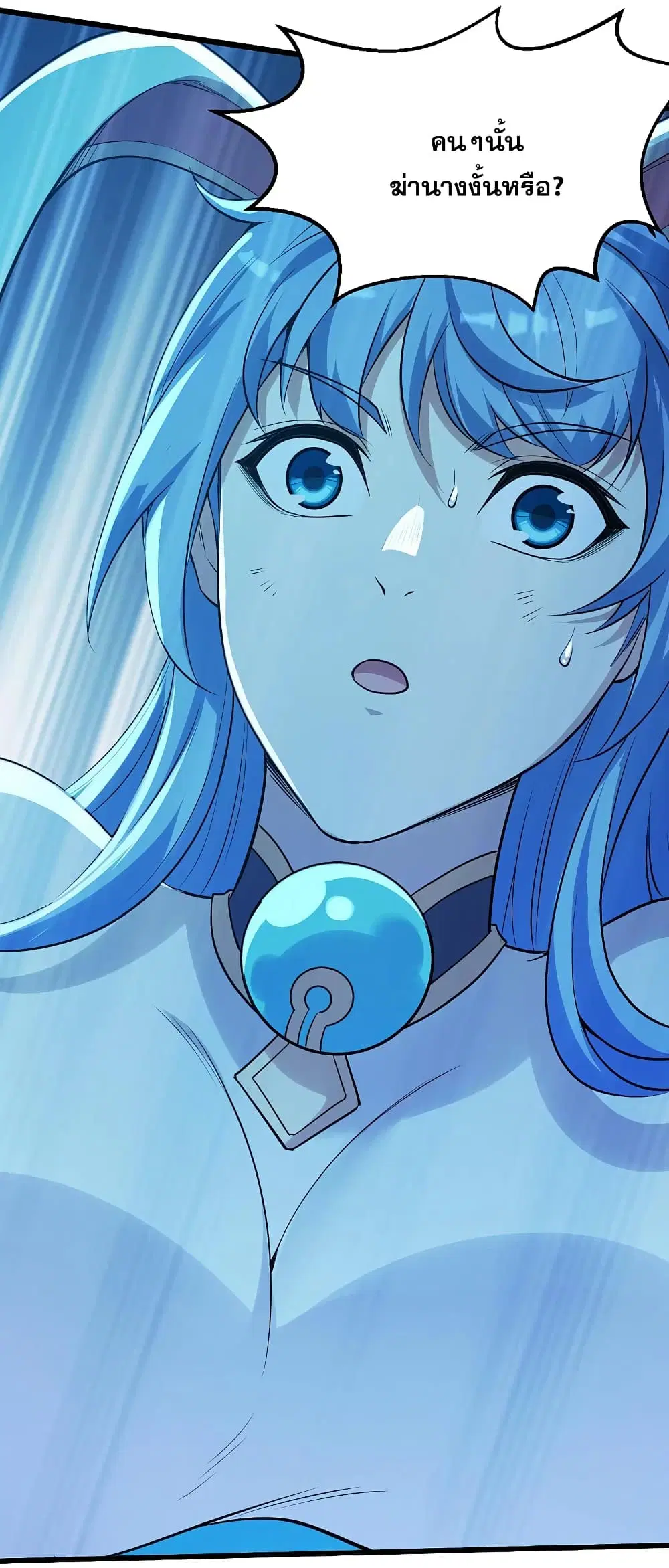 Matchless Emperor ตอนที่ 192 หน้า 8
