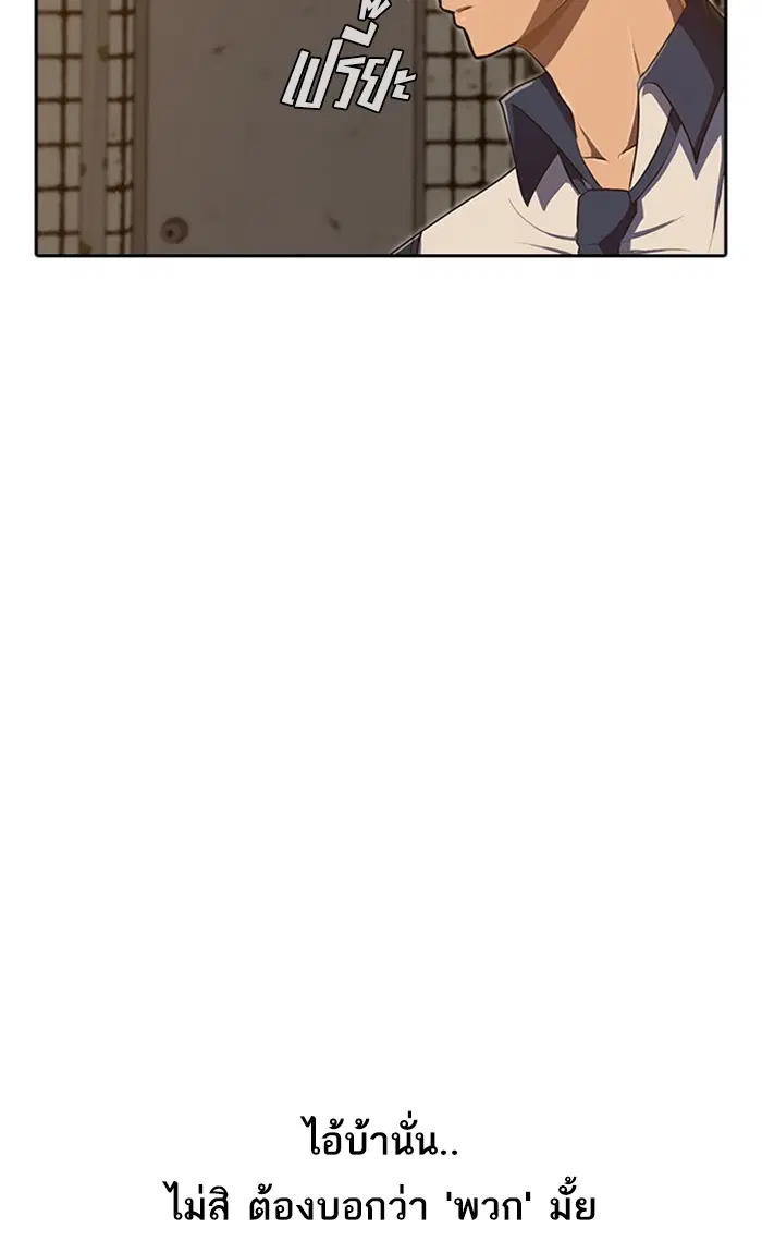 Random Chat ตอนที่ 201 หน้า 34