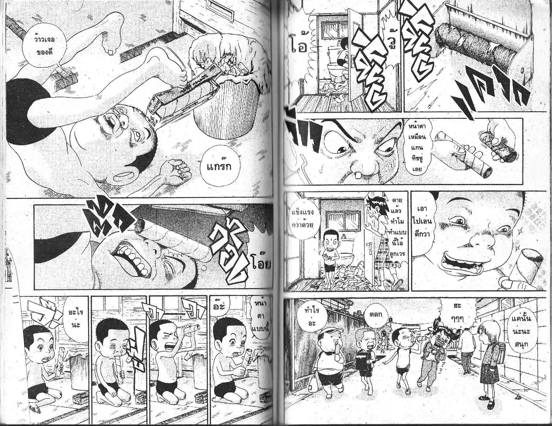 Urayasu Tekkin Kazoku ตอนที่ 109 หน้า 1