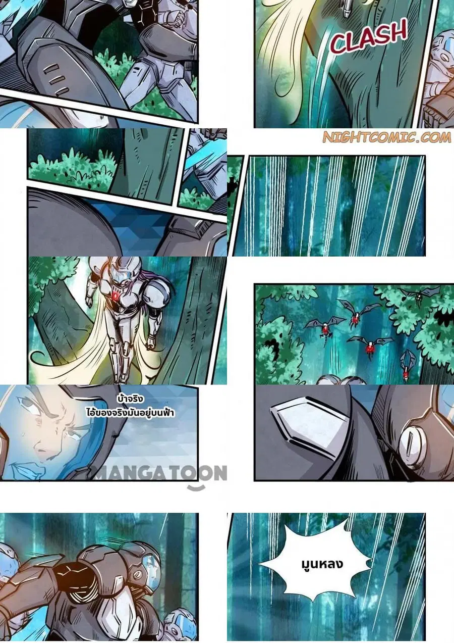 Forty Milleniums Of Cultivation ตอนที่ 186 หน้า 4