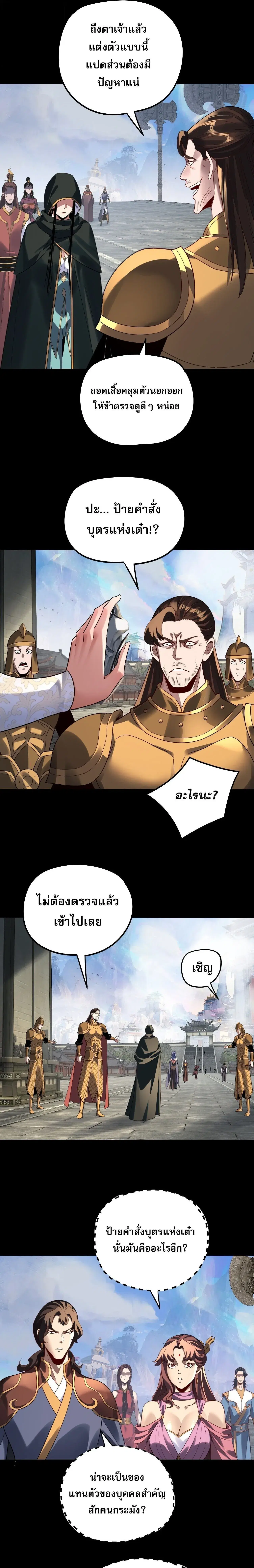 Villain is here ตอนที่ 313 หน้า 13