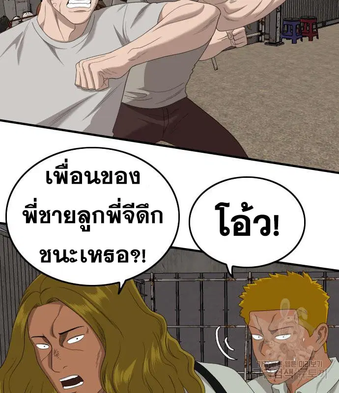 Bad Guy ตอนที่ 157 หน้า 175