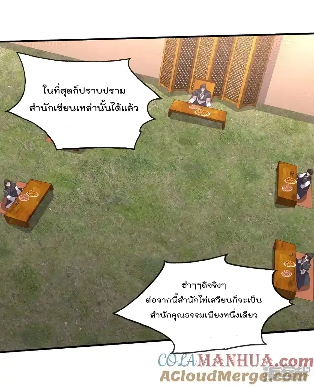 I’m the Great Immortal ตอนที่ 636 หน้า 3