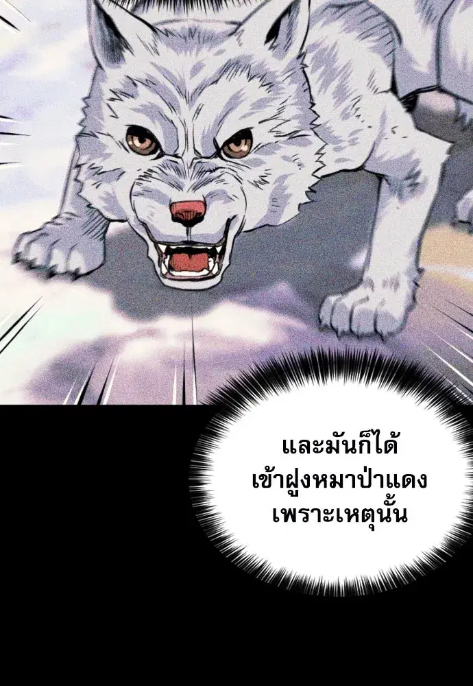 Seoul Station Druid ตอนที่ 187 หน้า 127