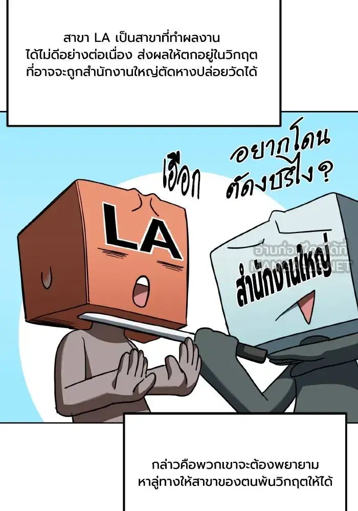 King of the Octagon ตอนที่ 64 หน้า 12