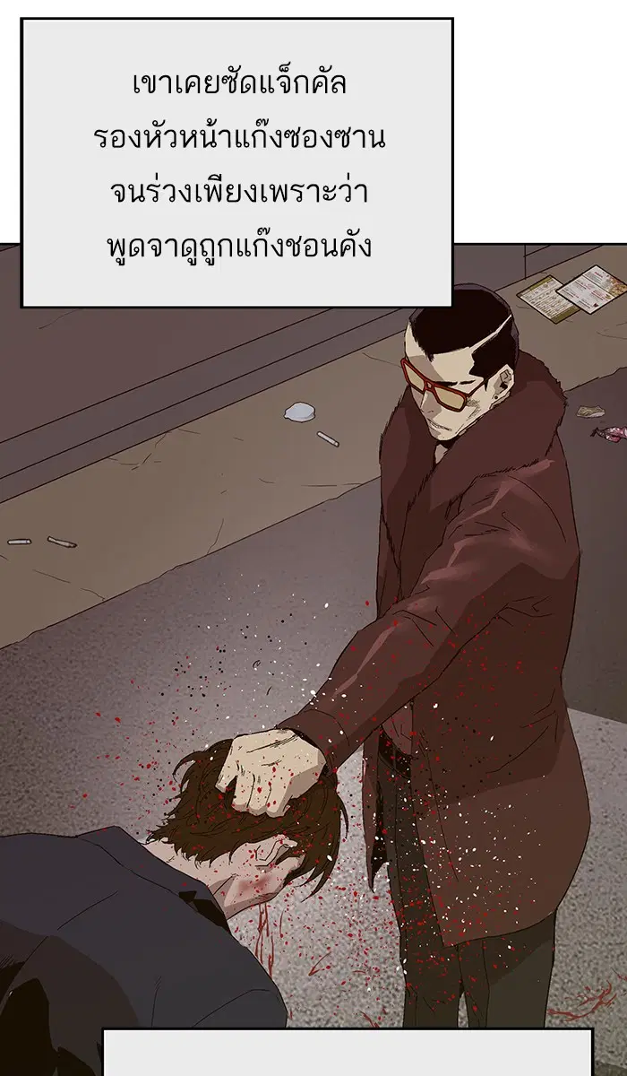 Weak Hero ตอนที่ 163 หน้า 50