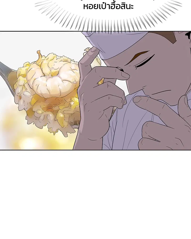 Kitchen Soldier ตอนที่ 124 หน้า 7