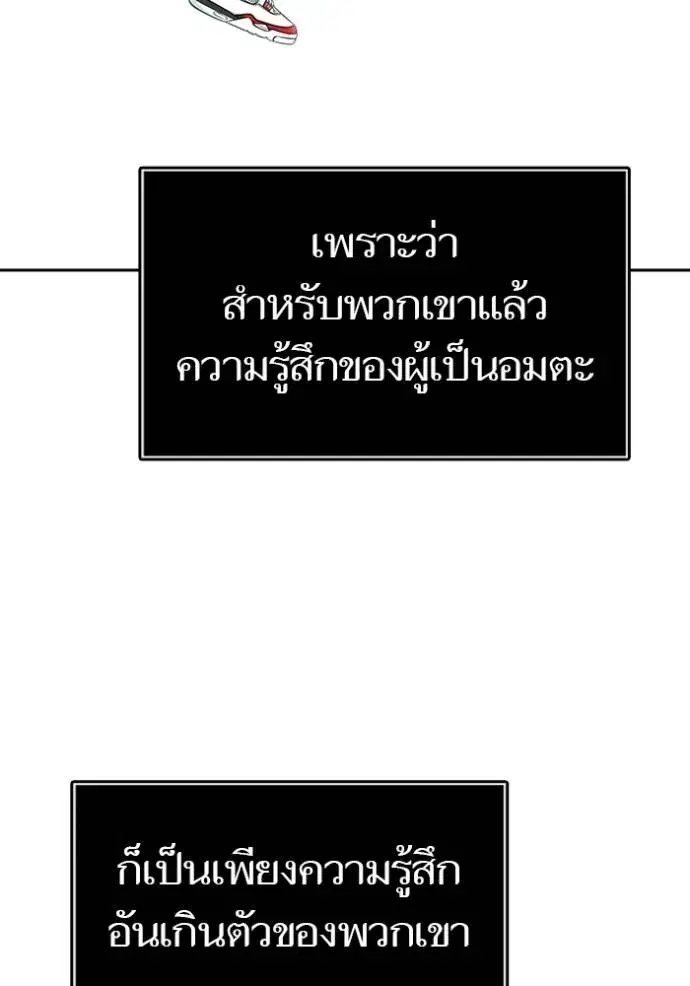Tower of God ตอนที่ 650 หน้า 187