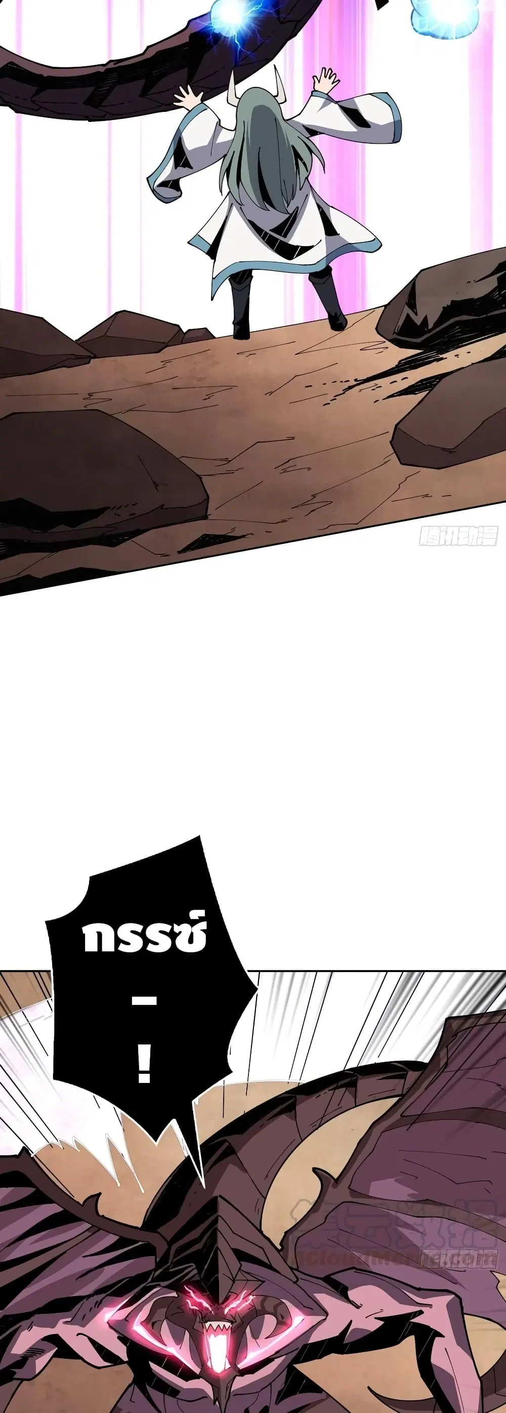 King Account at the Start ตอนที่ 81 หน้า 19
