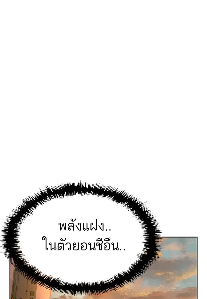 Weak Hero ตอนที่ 211 หน้า 143