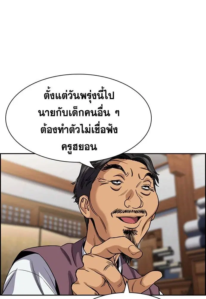 True Education ตอนที่ 137 หน้า 105