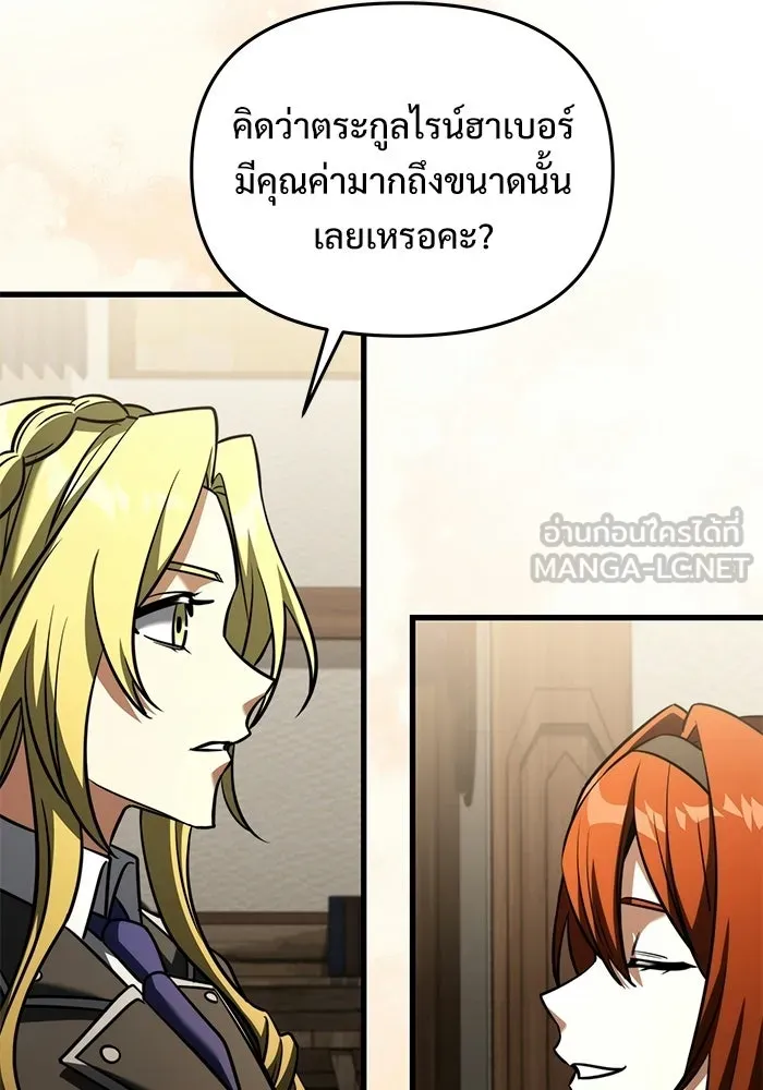 Terminally-Ill Genius Dark Knight อัศวินดำล่าท้าเวลา ตอนที่ 141 หน้า 156