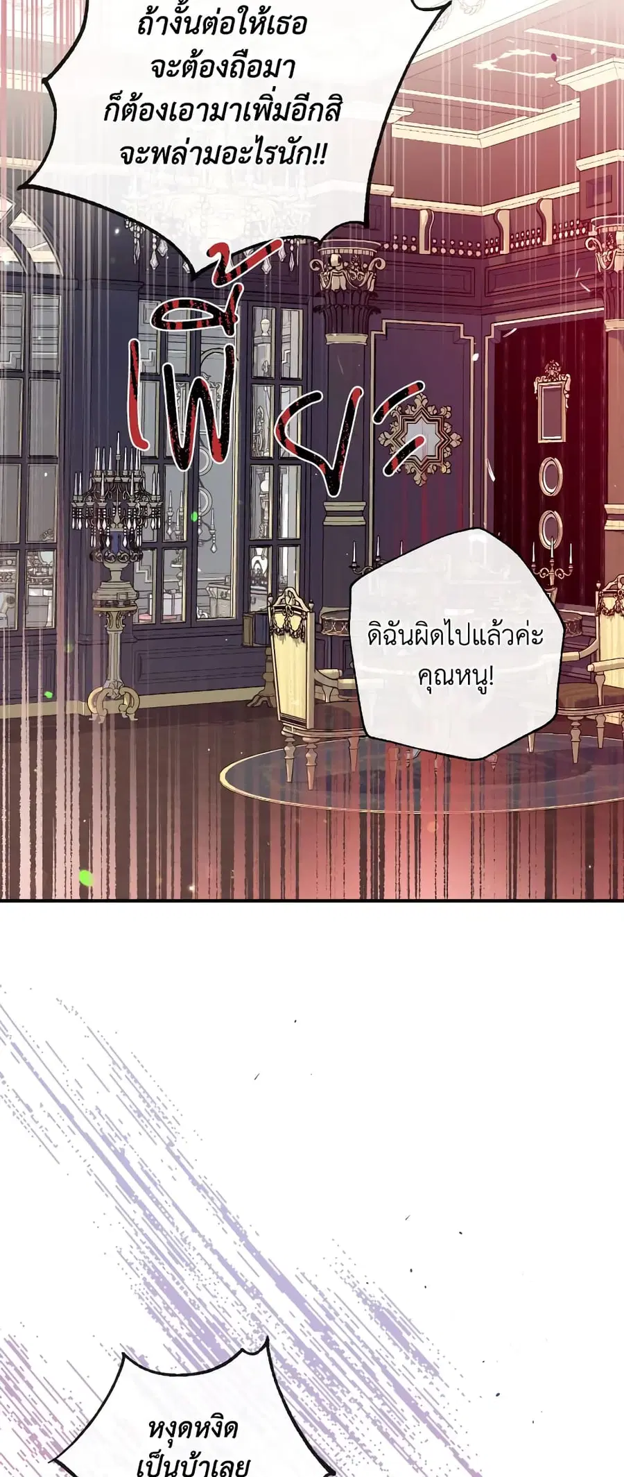 Can We Become a Family? ตอนที่ 68 หน้า 44