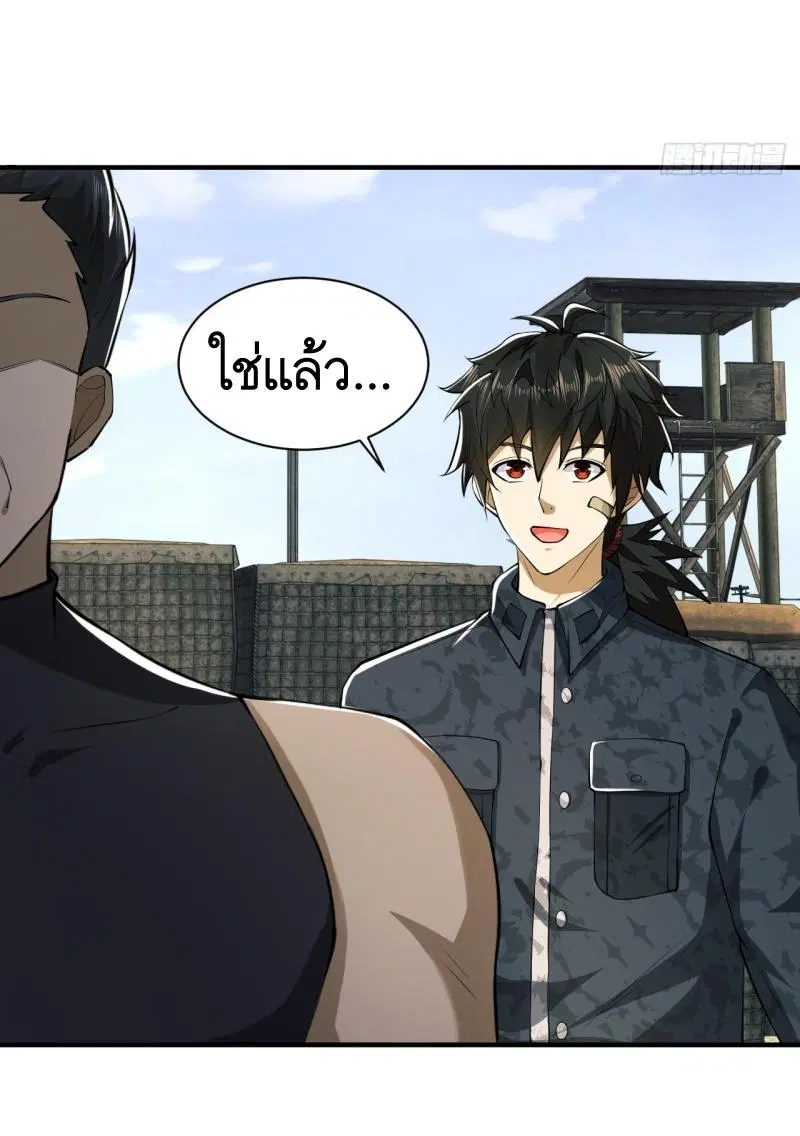 The First Order ตอนที่ 193 หน้า 42
