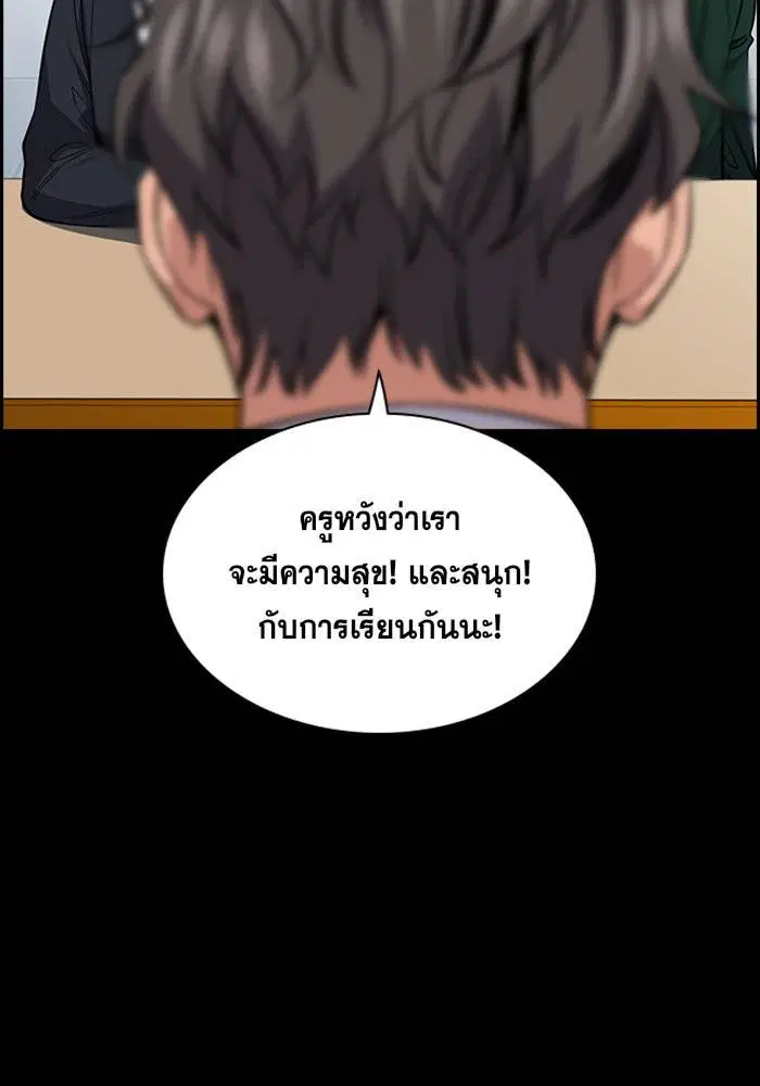 True Education ตอนที่ 17 หน้า 34