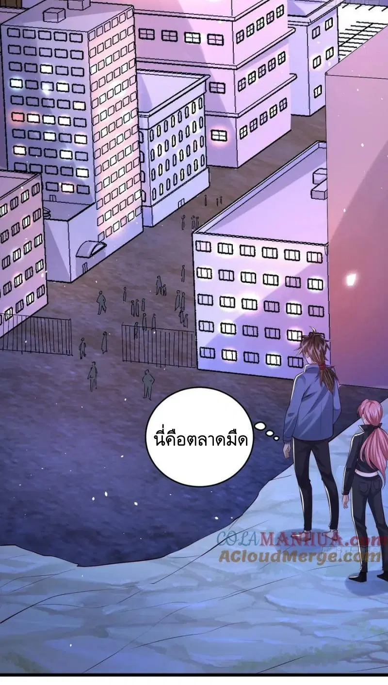 The First Order ตอนที่ 260 หน้า 6