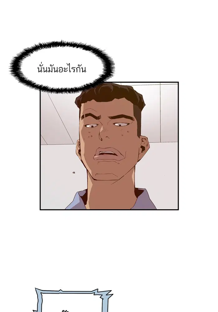 Weak Hero ตอนที่ 19 หน้า 4