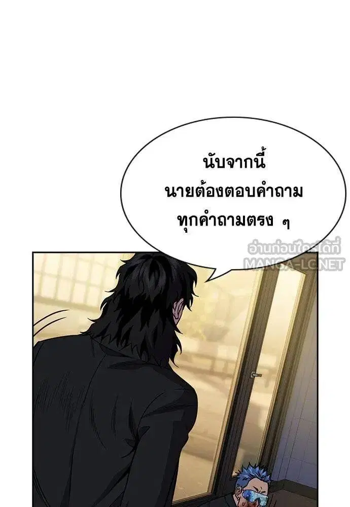 True Education ตอนที่ 190 หน้า 29