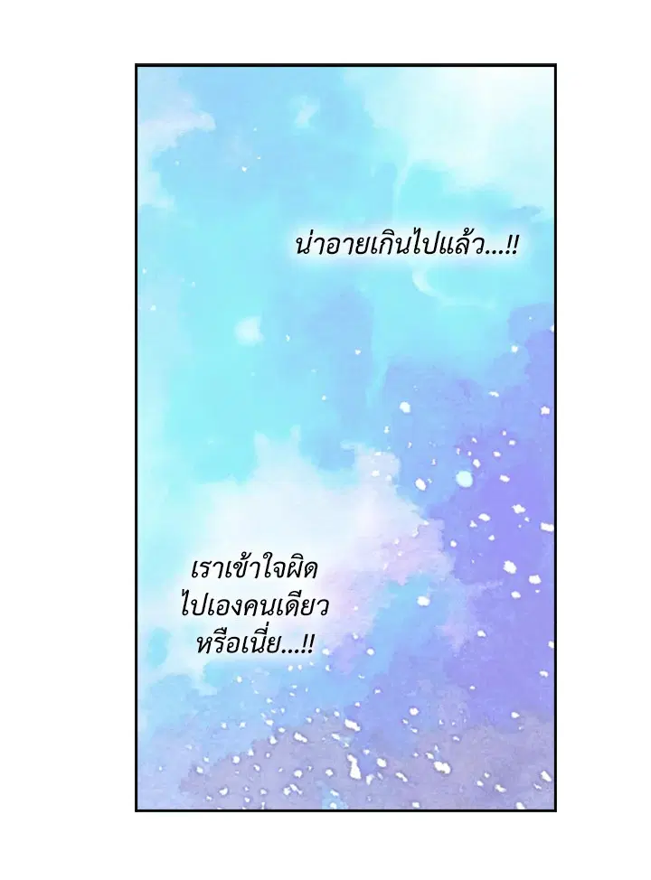 Satan’s Bride ตอนที่ 53 หน้า 49