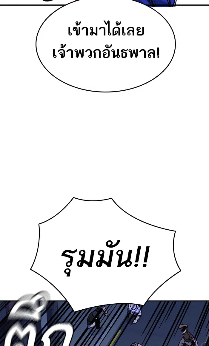 Study Group ตอนที่ 135 หน้า 29
