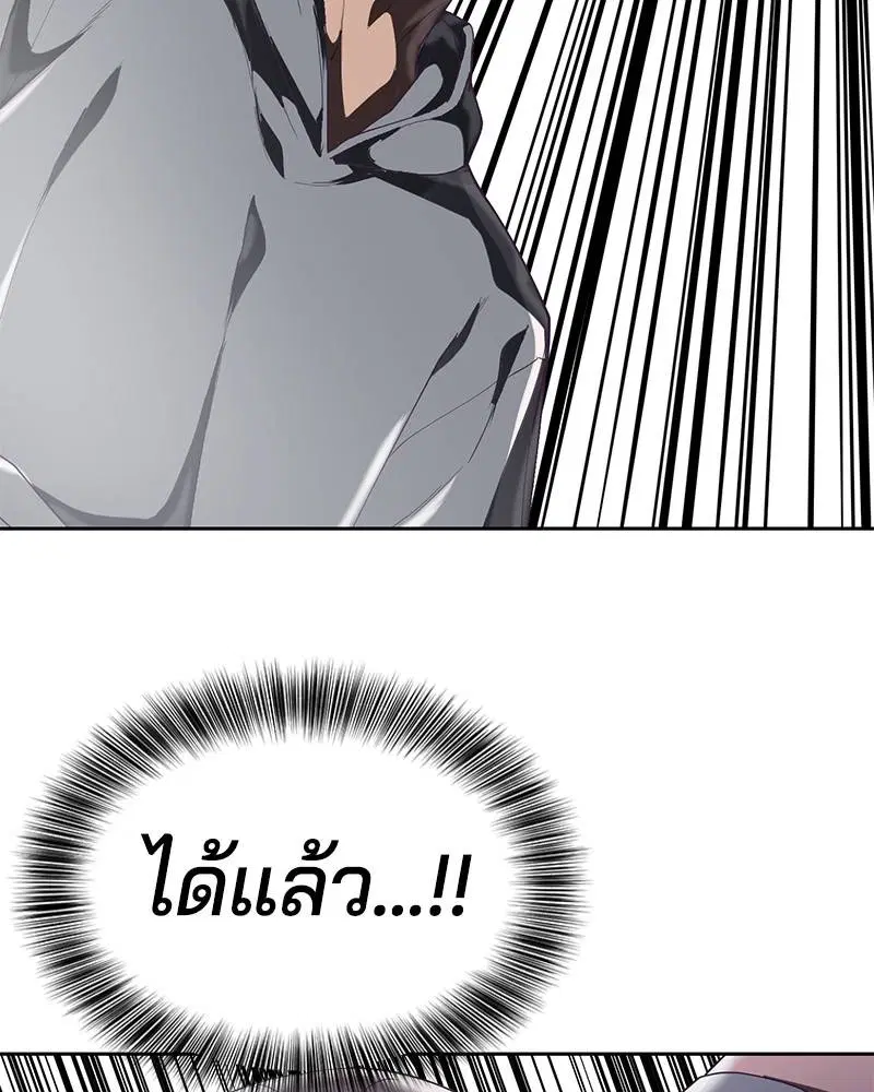 The Boy of Death ตอนที่ 72 หน้า 172