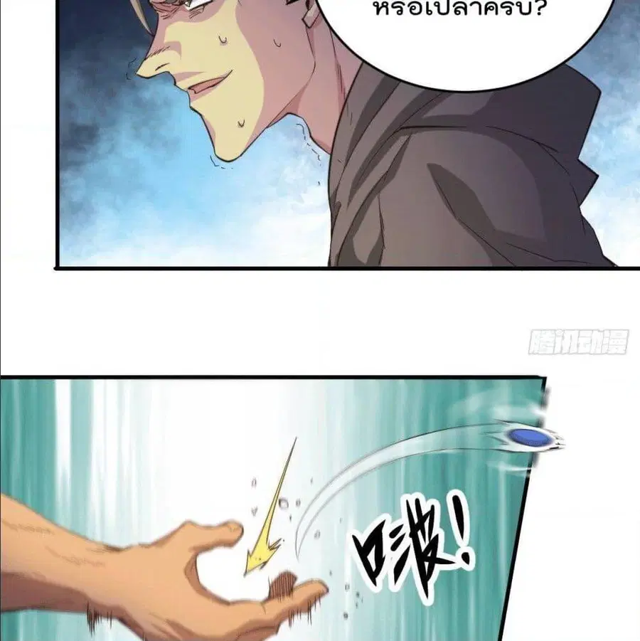 Who is your Daddy ตอนที่ 4 หน้า 44