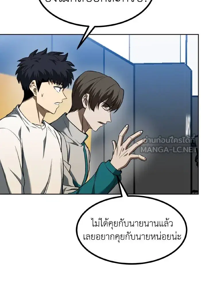 King of the Octagon ตอนที่ 85 หน้า 33