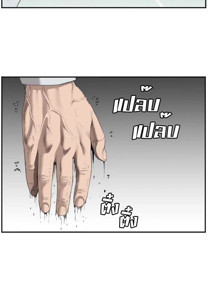 Bad Guy ตอนที่ 50 หน้า 15