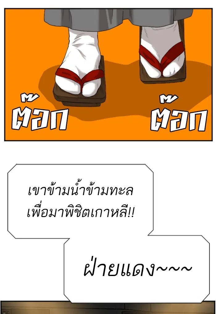 Bad Guy ตอนที่ 98 หน้า 56