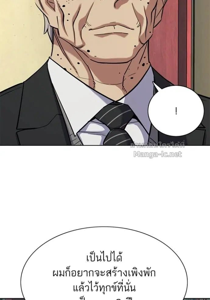 Reborn Rich ตอนที่ 149 หน้า 65