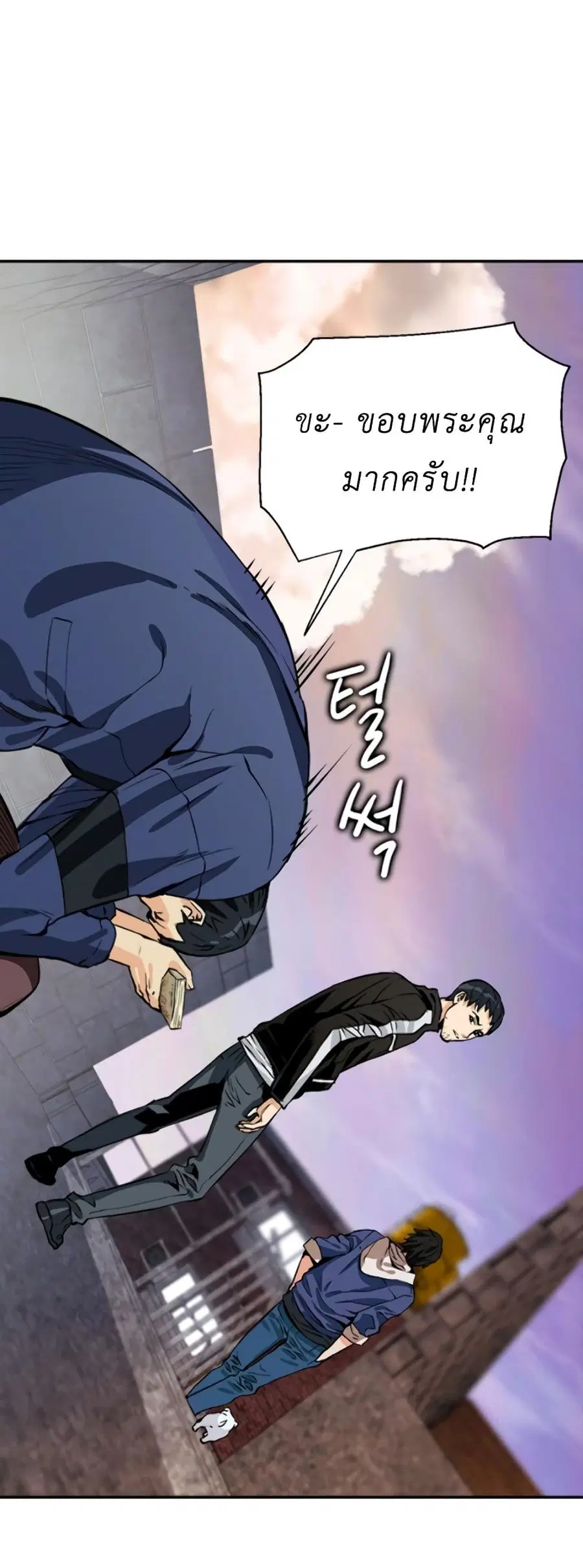 Seoul Station Druid ตอนที่ 8 หน้า 46