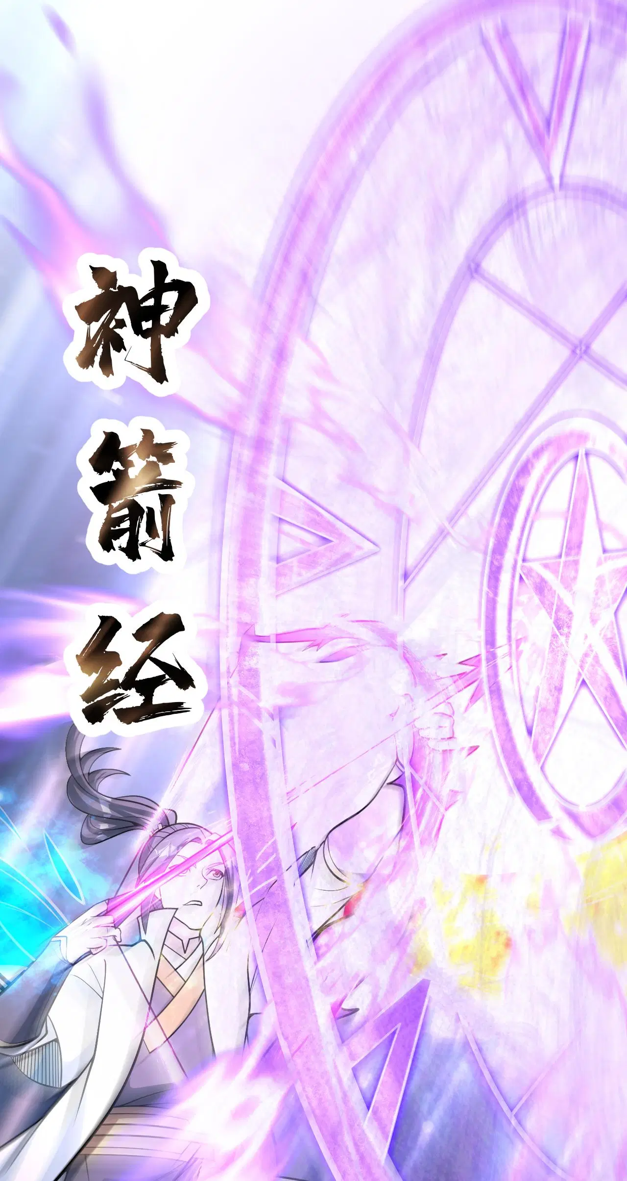 Matchless Emperor ตอนที่ 372 หน้า 4