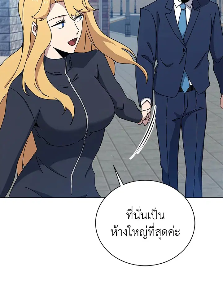 The Descent of the Demonic Master ตอนที่ 158 หน้า 83
