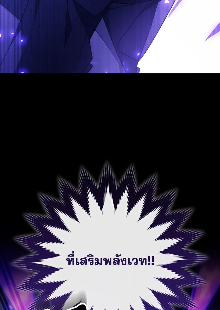 The Hero Returns ตอนที่ 106 หน้า 36