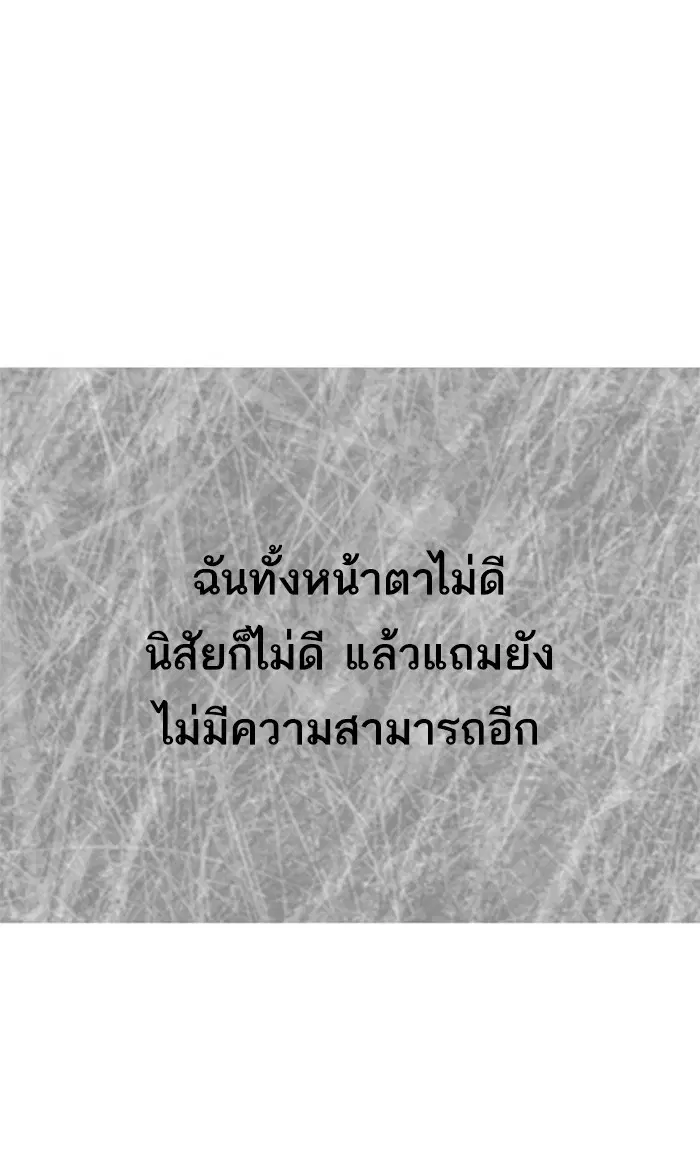 Random Chat ตอนที่ 169 หน้า 71