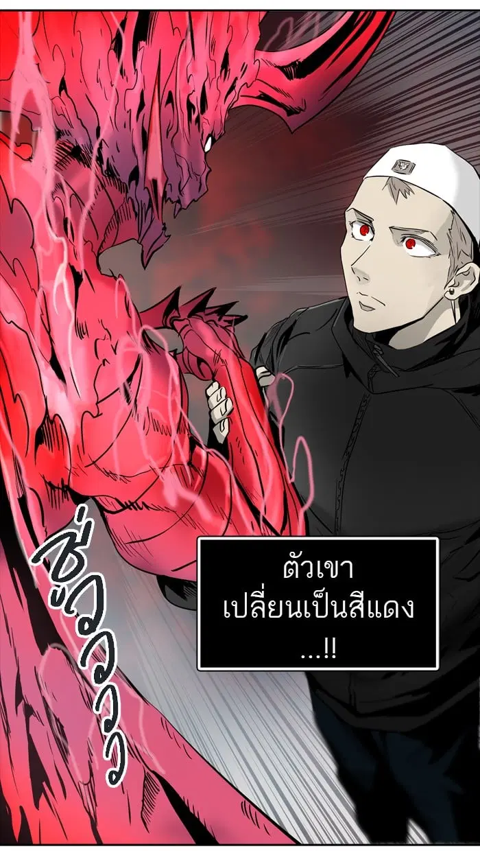 Tower of God ตอนที่ 332 หน้า 122
