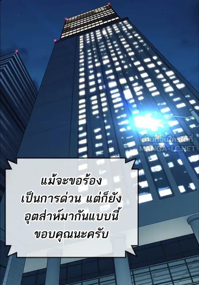 Study Group ตอนที่ 281 หน้า 20