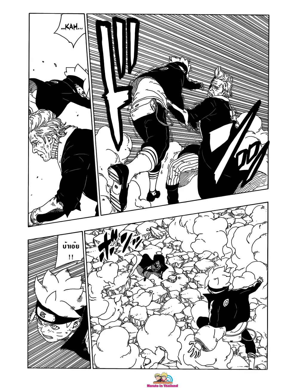 Boruto: Naruto Next Generations – โบรูโตะ: นารูโตะ เน็กซ์ เจนเนเรชั่น ตอนที่ 22 หน้า 15