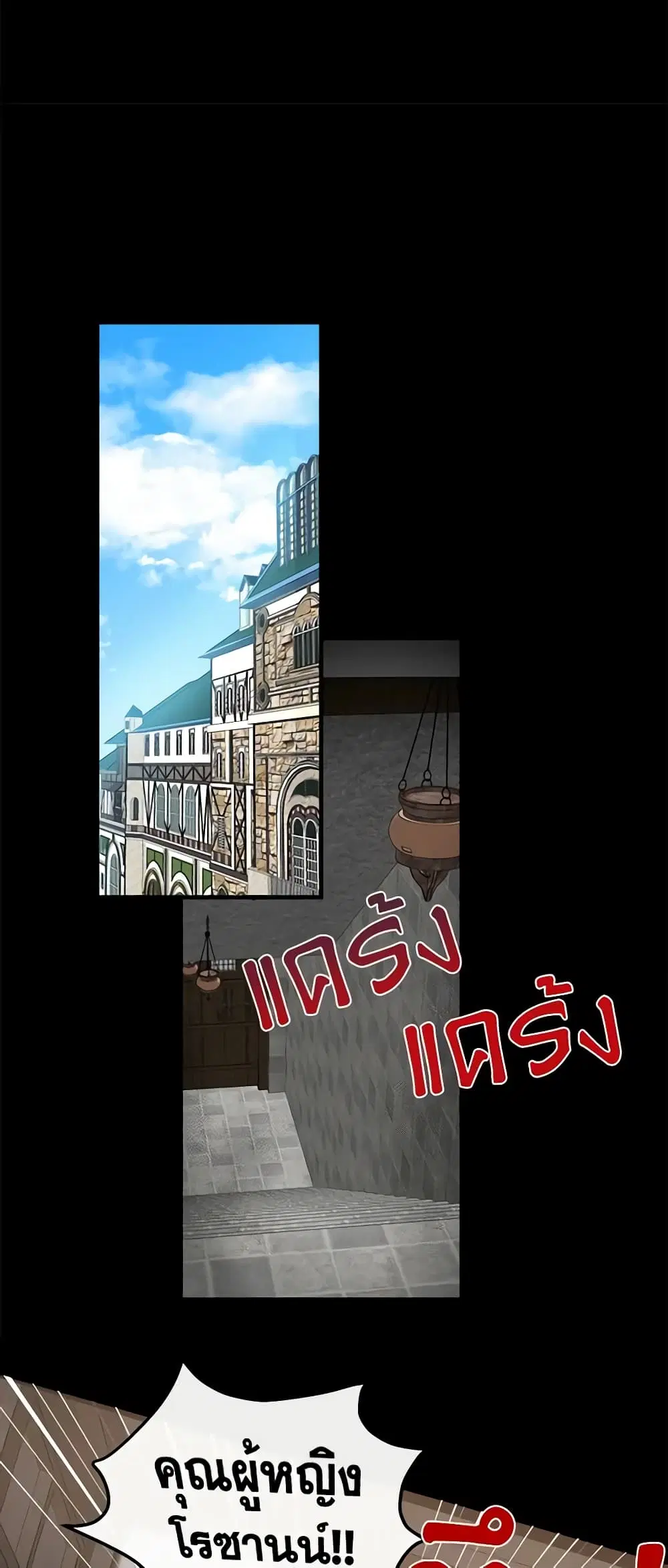 The Villainess Lives Again ตอนที่ 112 หน้า 38