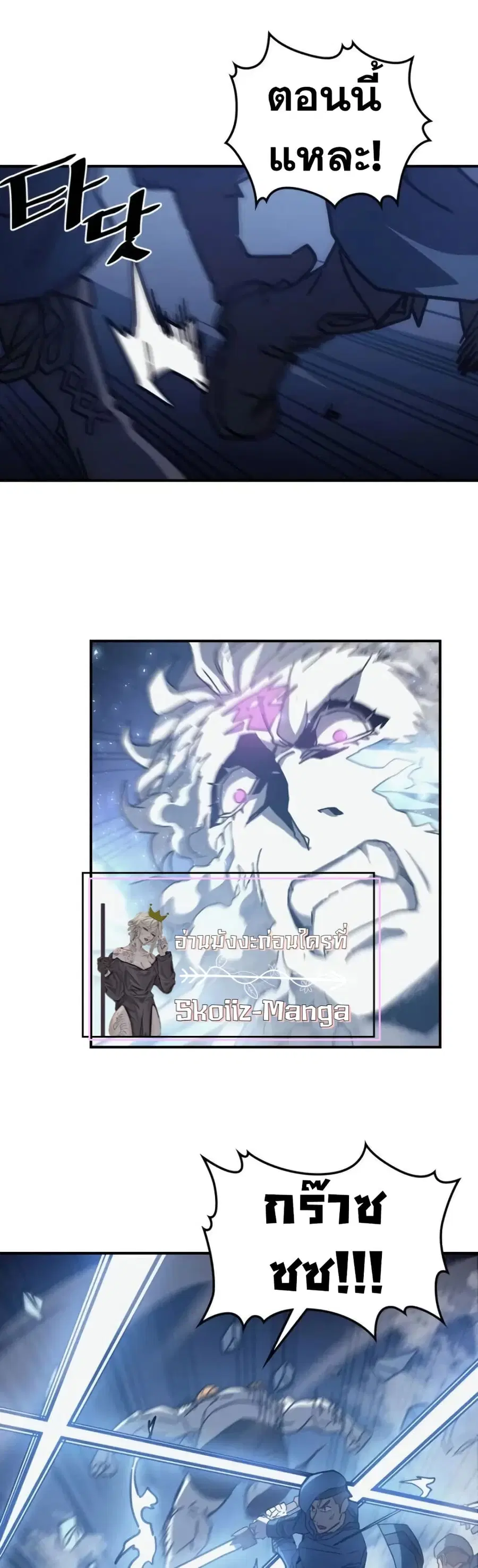 A Returner’s Magic Should Be Special ตอนที่ 142 หน้า 14