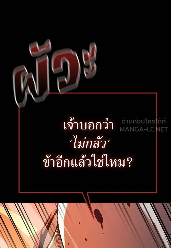 Reincarnation Path of The Underworld King ยอมรา ผู้พิพากษาจากนรก ตอนที่ 115 หน้า 184