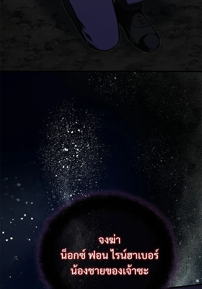 Terminally-Ill Genius Dark Knight อัศวินดำล่าท้าเวลา ตอนที่ 147 หน้า 18