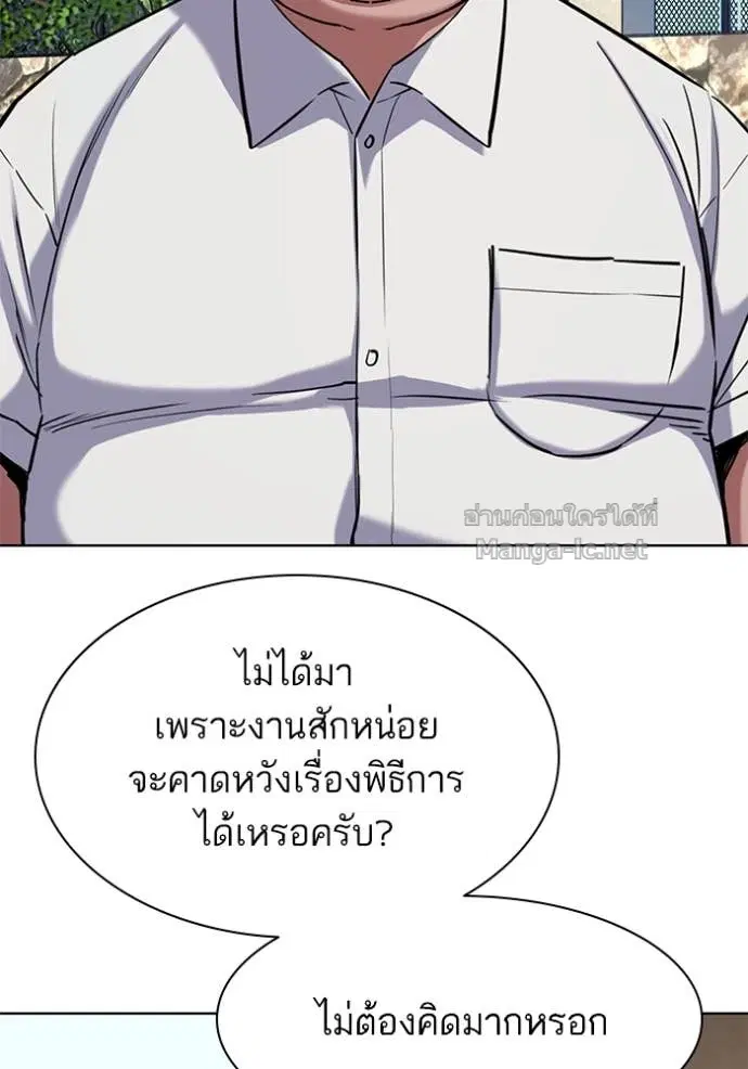 Reborn Rich ตอนที่ 154 หน้า 116