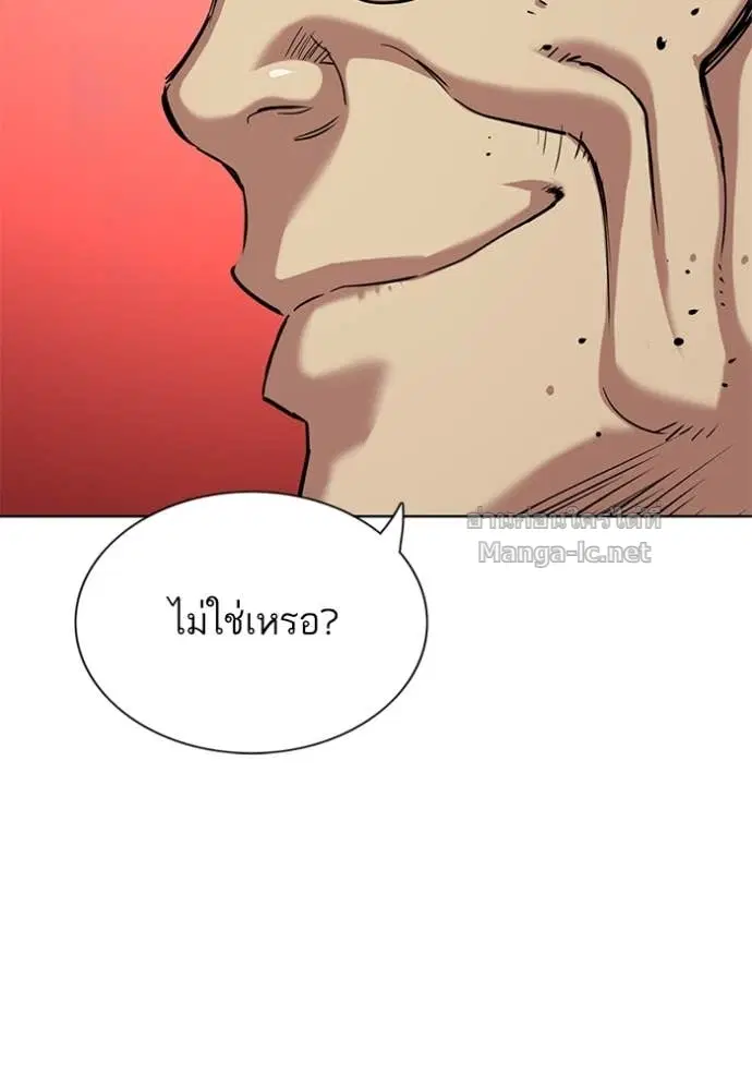 Reborn Rich ตอนที่ 128 หน้า 46