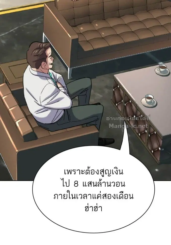 Reborn Rich ตอนที่ 176 หน้า 120