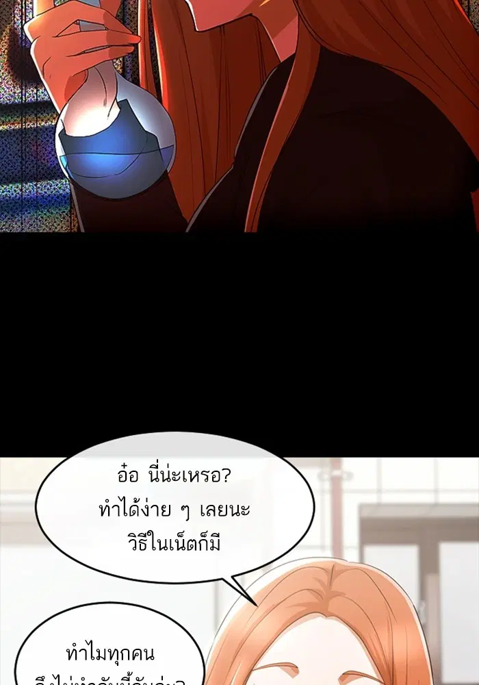 Random Chat ตอนที่ 307 หน้า 40