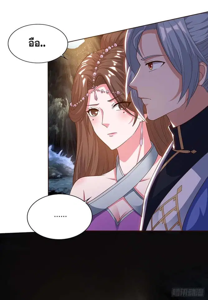 Reborn 80,000 years ตอนที่ 159 หน้า 14
